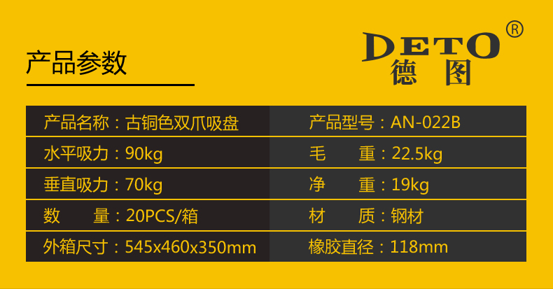 吸盘详情-副本_04.jpg