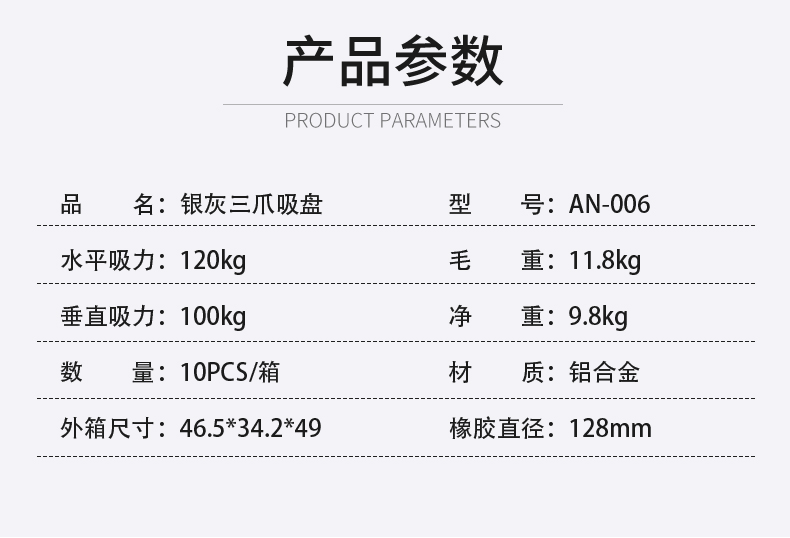 升级版吸盘详情页-副本_03.jpg