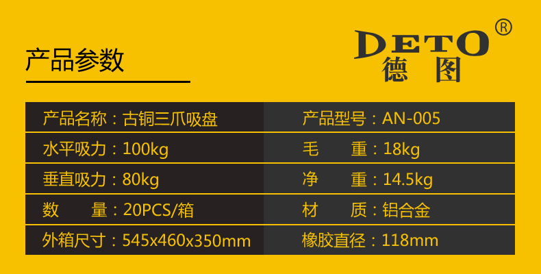 吸盘详情(2)_04.jpg