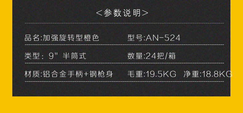 胶枪已切片(2)_06.jpg