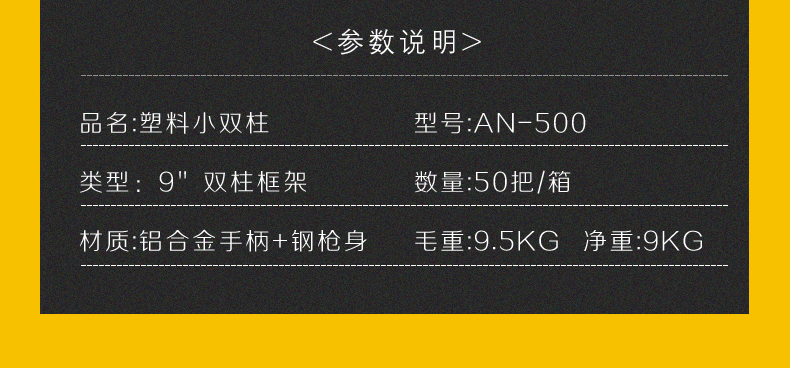 胶枪已切片(2)_06.jpg