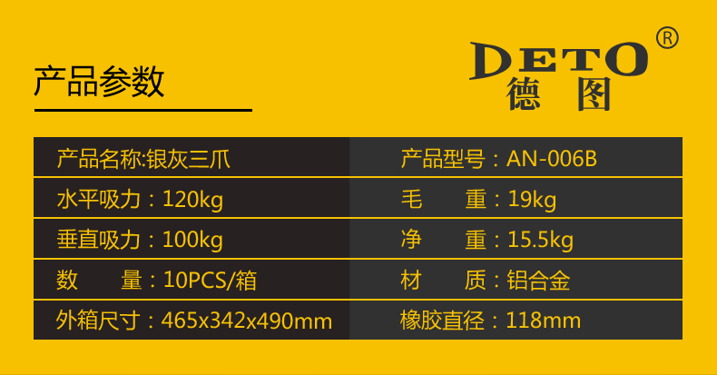 吸盘详情已切片_04.jpg