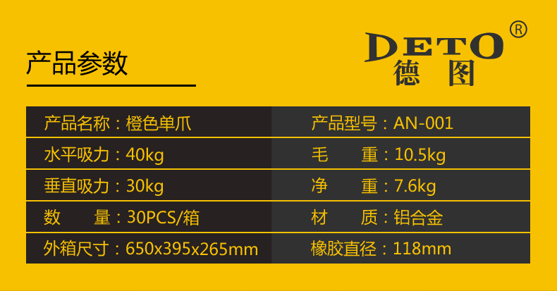 吸盘详情已切片_04.jpg