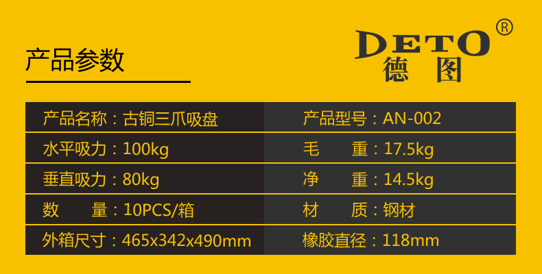 吸盘详情(2)_04.jpg