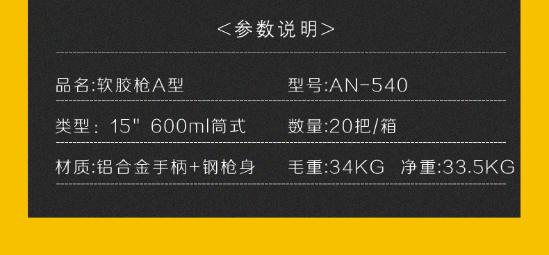 胶枪已切片(2)_06.jpg