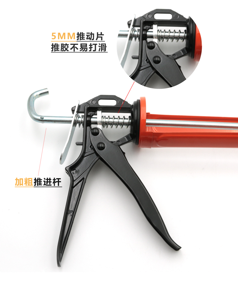 胶枪已切片(2)_08.jpg