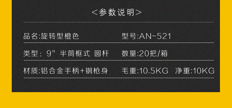 胶枪已切片(2)_06.jpg