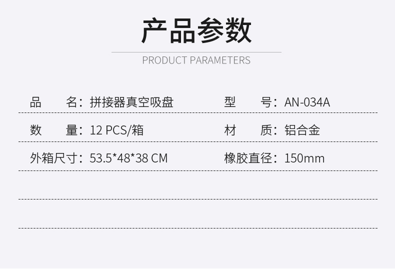 升级版吸盘详情页-副本_03.jpg