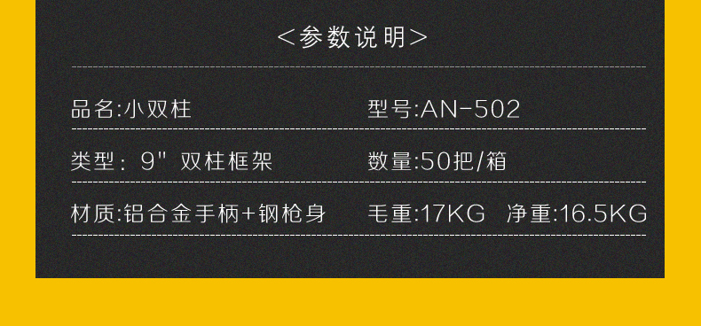 胶枪已切片(2)_06.jpg